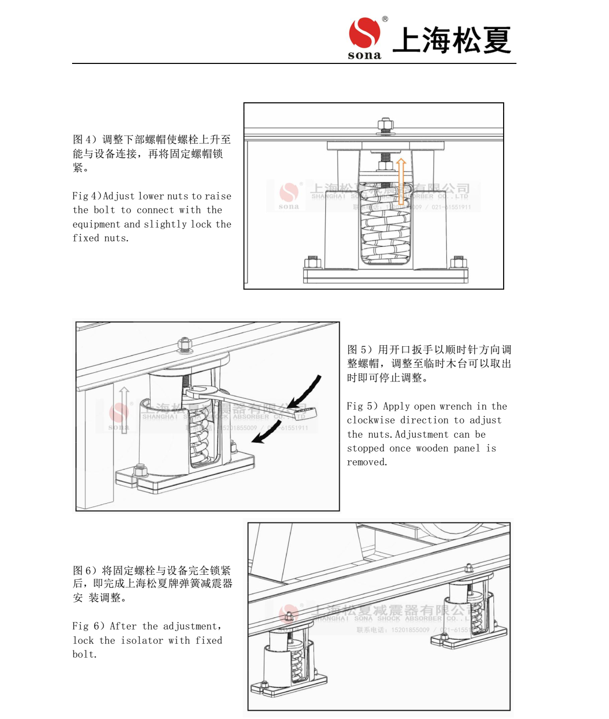 JB 型吊式彈簧減震器安裝說(shuō)明5